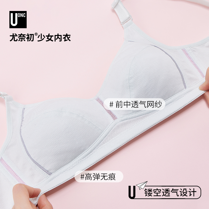 高中学生内衣女孩l青春发育期少女文胸薄款无海绵大胸显小胸罩