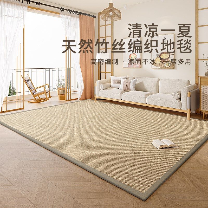 凉席地垫日式榻榻米藤q席藤编夏季地毯客厅高级感茶几茶室卧室定,居家布艺,地毯,淘宝优惠券,粉丝福利购,淘宝优惠卷
