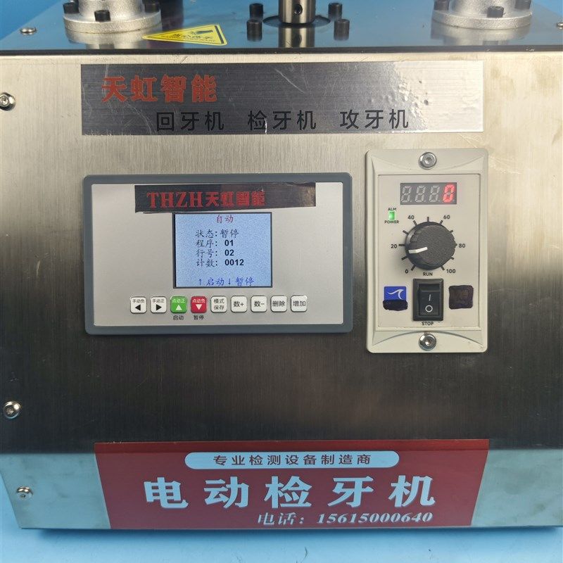 新款电动螺纹检测机全检伺多R功能攻牙回牙机,五金/工具,攻丝机/攻牙机,淘宝优惠券,粉丝福利购,淘宝优惠卷