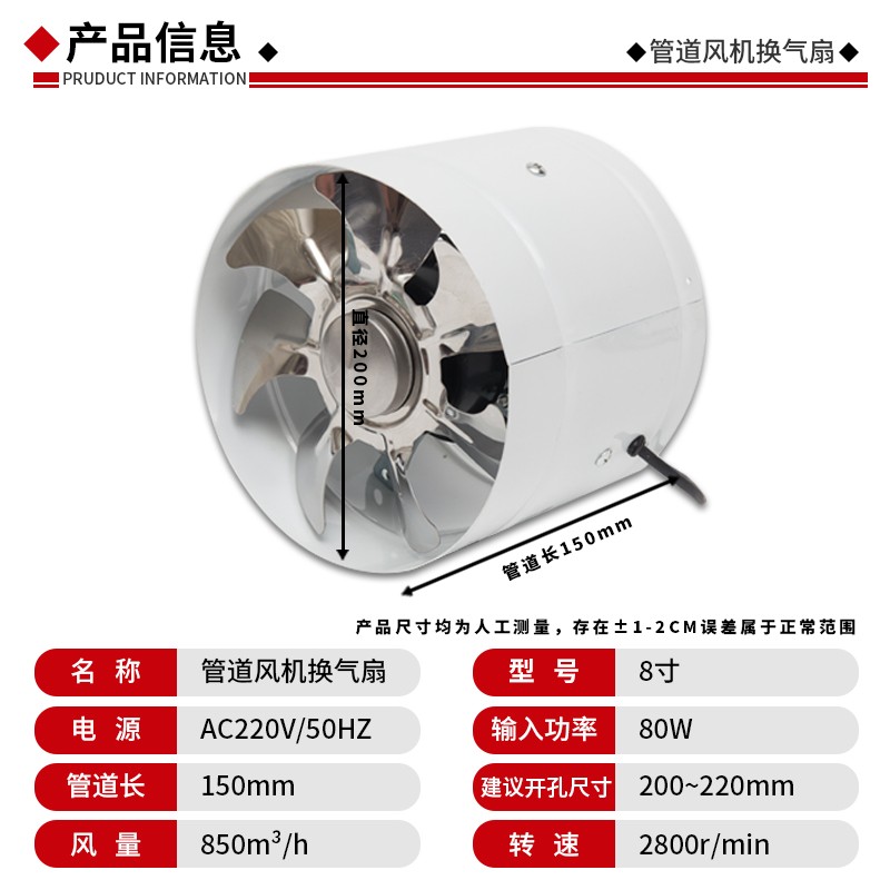 8寸工业高速强力厨房卫生间家用管道换气排风扇吸油烟抽风机200#