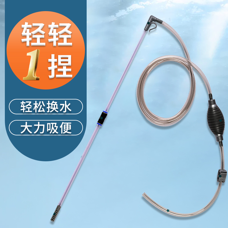 鱼缸换水神器吸便小型迷你手动抽水软管鱼粪清洁清洗工具