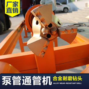 混凝土泵管通管机液压电气动水循环钻杆钻头无灰尘125管疏通机79