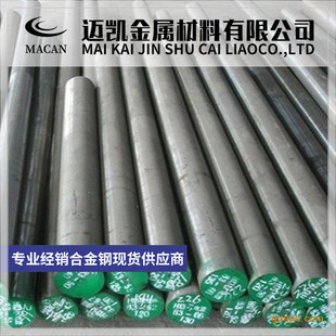 20CRMNTi圆钢18Cr2Ni4WA板材 20CrMnMo钢板40CrMnMo圆棒50CrNiMo