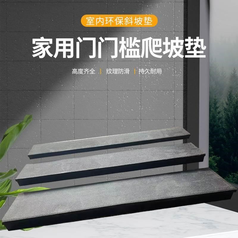 橡胶地机人爬垫门口台阶垫板塑料过门槛扫斜坡垫器家用室内橡胶斜