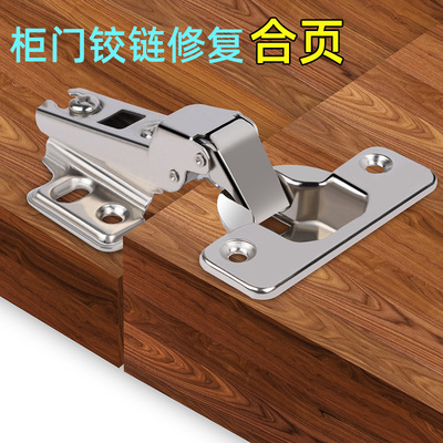 橱柜荷叶304不锈钢衣柜门铰链合页大全五金配件中弯外开窗户铰链