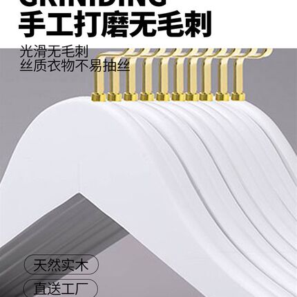 白色有漆实木衣挂防滑衣撑服装店成人儿童展示衣架裤架夹子