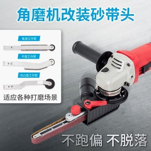 砂带机小型diy迷你手持沙带磨光机家用磨刀砂纸打磨机 角磨机改装