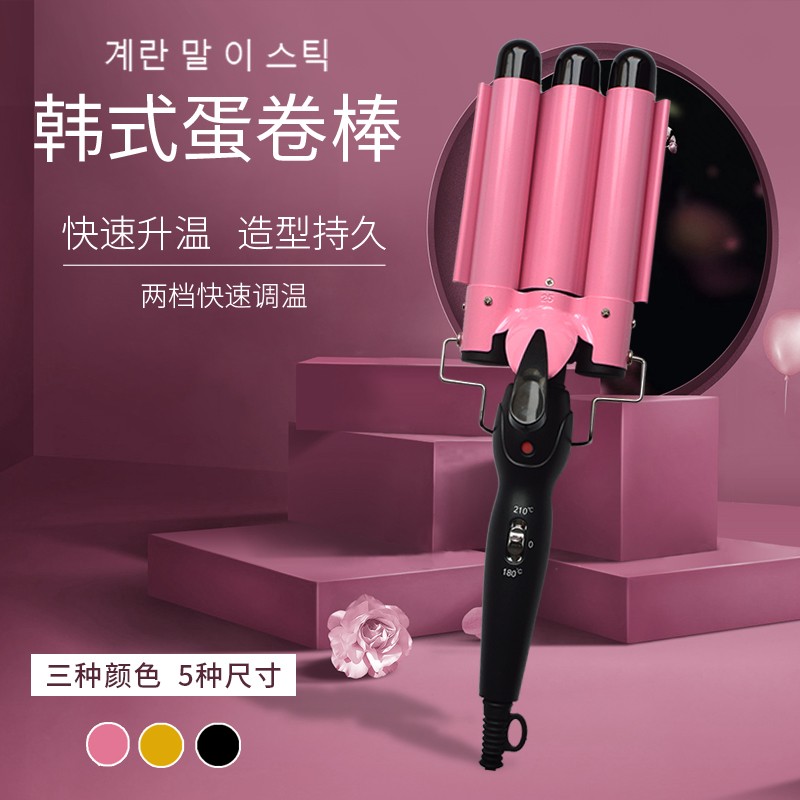 韩式蛋卷棒温控三棒卷发器大卷水波纹三管电夹板蛋卷头电卷发棒