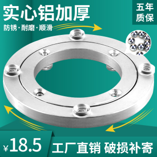 餐桌转盘底座轴承铝合金大理石实木圆桌玻璃桌子旋转家用顺滑轨道