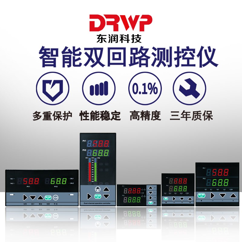 智能双回路测控仪双通道数显报警控制仪温度压力液位显示控制器