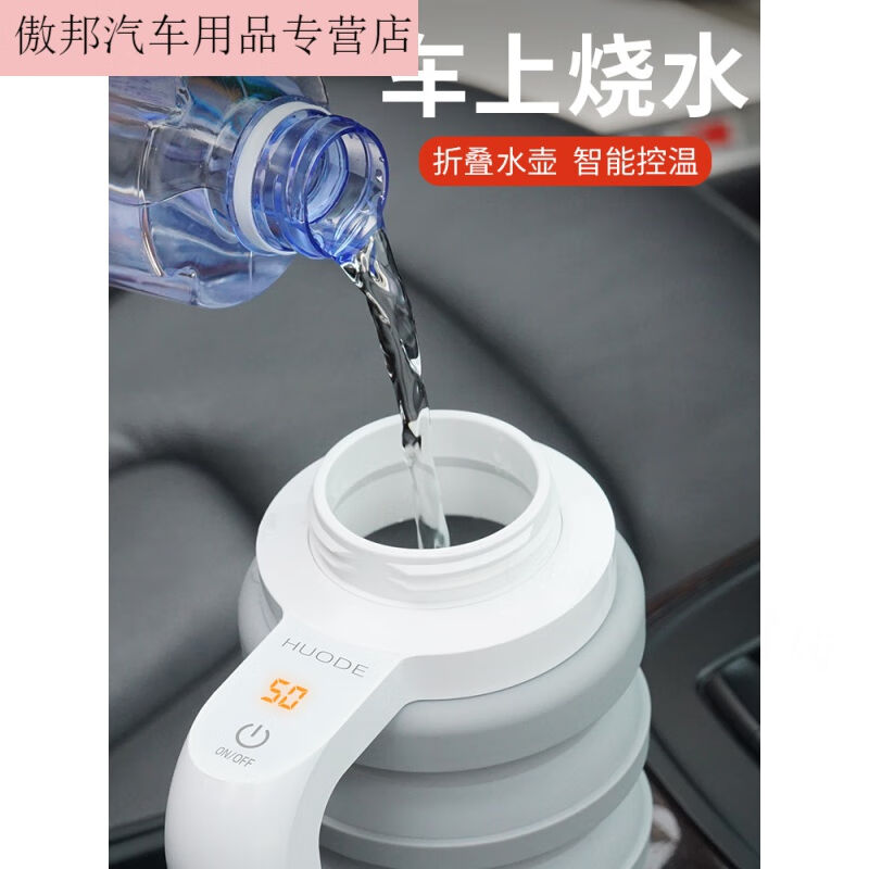 车载烧水壶折叠电热车用烧水杯热水器12V汽车加热神器旅行便携二