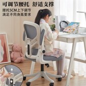 学习椅子舒适久坐学生办公椅儿童座椅家用书桌靠背升降办公电脑椅