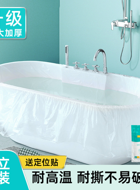 四万公里浴缸一次性泡澡袋浴缸套超大加厚加大旅行酒店浴盆浴缸袋
