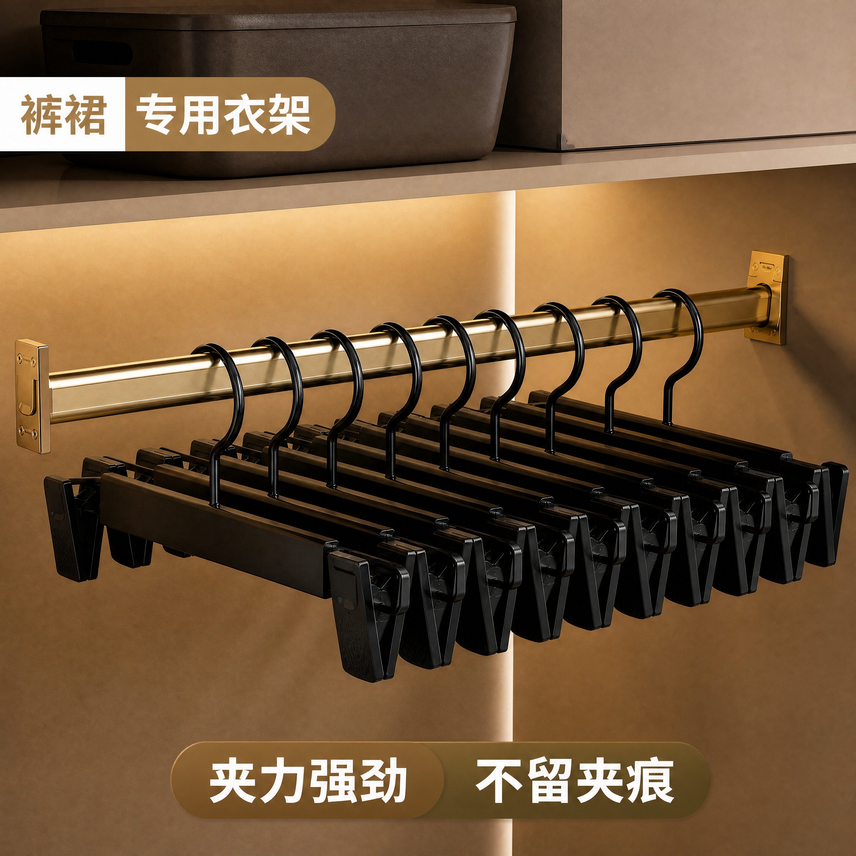 裤架裤夹家用衣架带夹子无痕衣柜收纳裤挂裙夹专用裤子防拖地神器