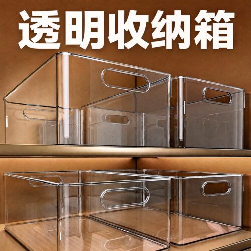 四万公里透明塑料收纳箱置物筐
