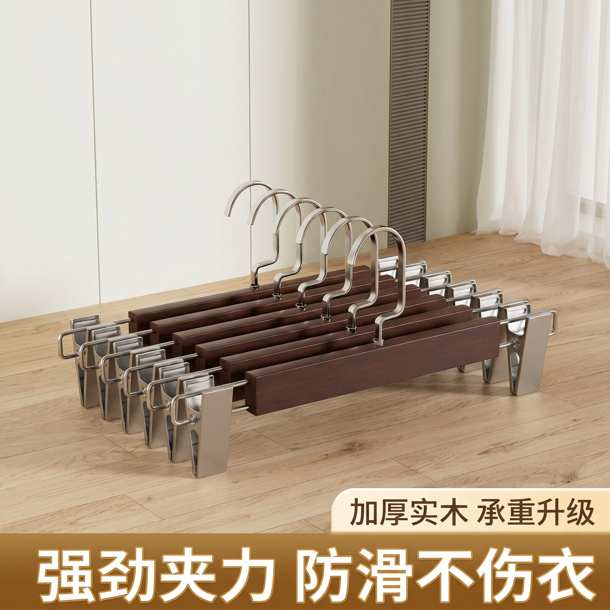 四万公里实木裤架裤夹家用防滑无痕强力带夹子衣挂衣柜内置防拖地