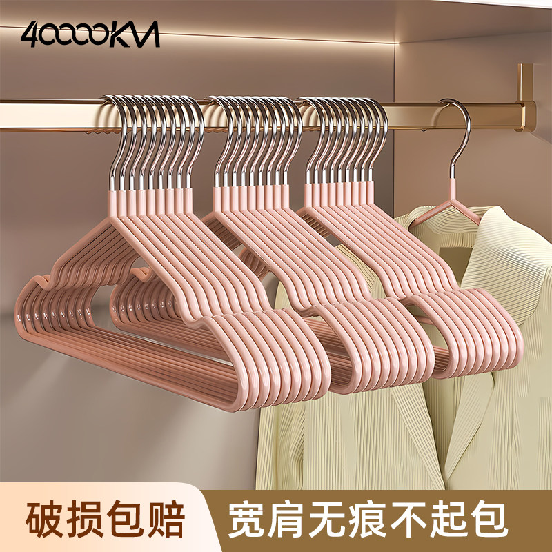 四万公里浸塑衣架家用挂衣高承重