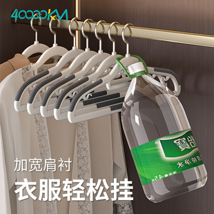 四万公里衣架家用挂衣无痕防滑防肩角加粗加大晾衣架加厚挂钩宿舍