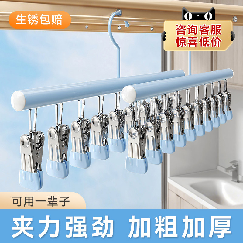 四万公里多夹子晾衣架袜子夹不锈钢衣架家用防滑无痕防风加大阳台