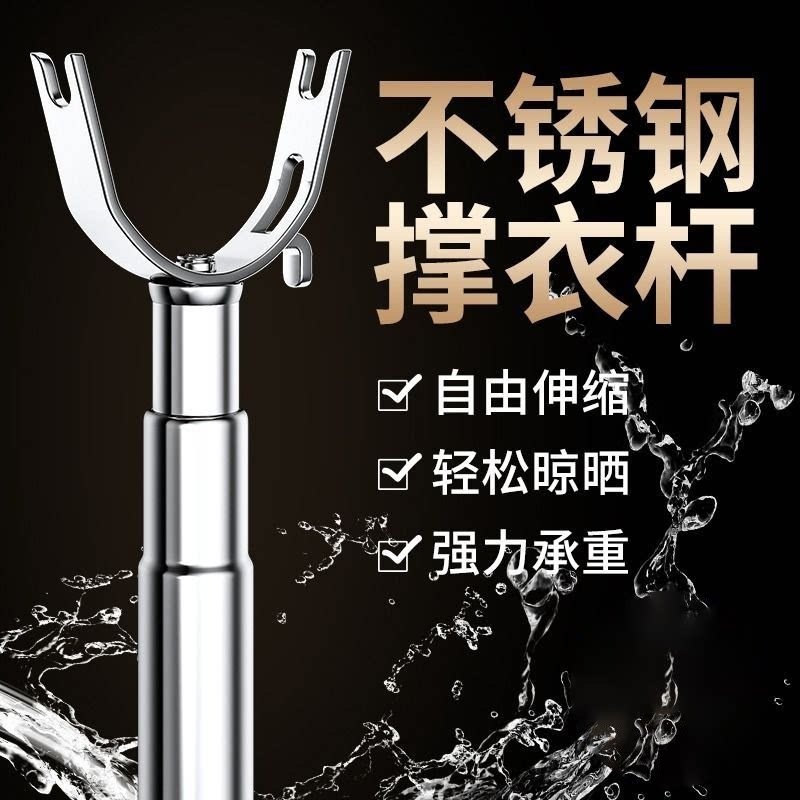 四万公里加厚不锈钢衣叉撑衣杆家用加长可伸缩取衣晾衣服阳台