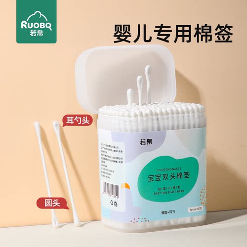 宝宝婴儿棉签婴幼儿童新生儿专用掏耳鼻屎小棉棒挖耳勺超细双头