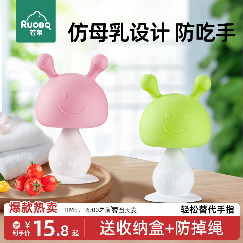 宝宝小月龄牙胶婴儿磨牙棒安抚小蘑菇咬胶口欲防吃手3个月6可水煮