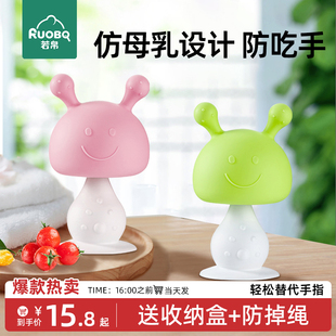 宝宝小月龄牙胶婴儿磨牙棒安抚小蘑菇咬胶口欲防吃手3个月6可水煮