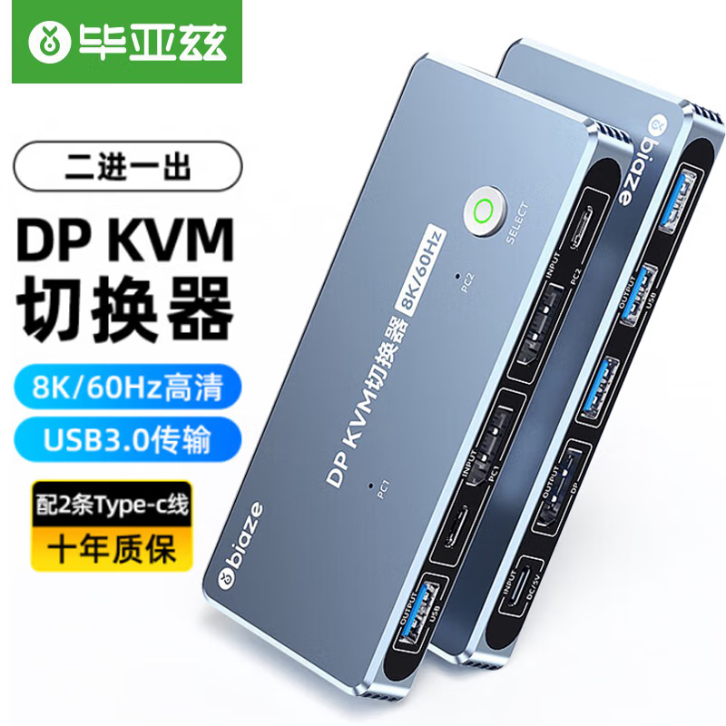 毕亚兹DPKVM切换器2进1出