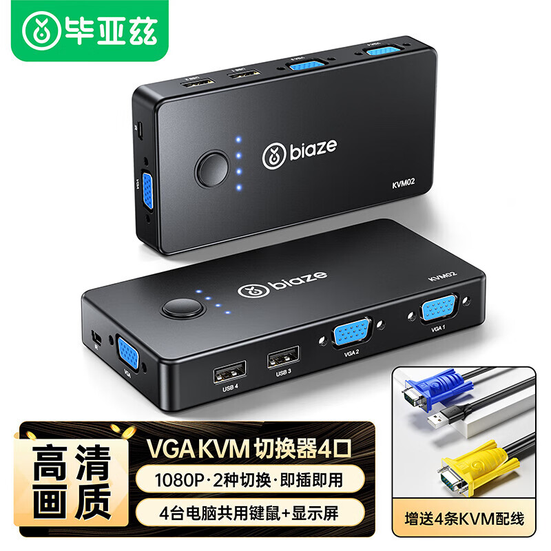 毕亚兹KVM切换器4进1出