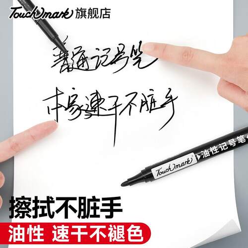 大笔记号笔黑色防水防油掉色油性速干签字笔快递工地物流红色蓝色