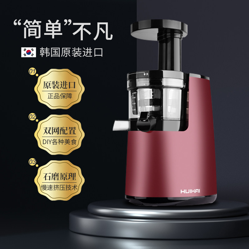 韩国榨汁全自动汁渣分离慢磨炸果汁原汁商用