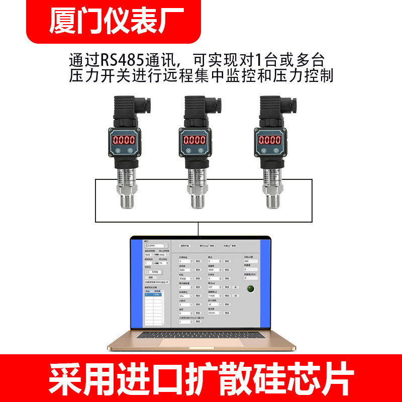 通讯数显压力变送器 带显示扩硅压力液位智能精度