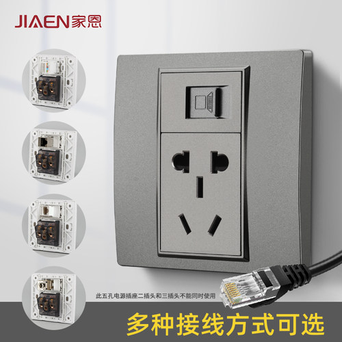 型单电脑网口插+ 带五电 深灰色