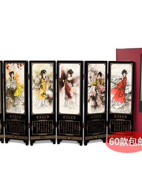 屏风 金陵十二钗中特色漆画工艺品 出国送老外礼品