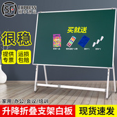 齐富黑板教学小黑板支架式 单面培训会议商用办公告示板磁性白板写