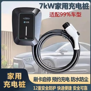 刷卡新能源汽车充电器 汽车充电桩家用i智能手机操控电动车充电桩