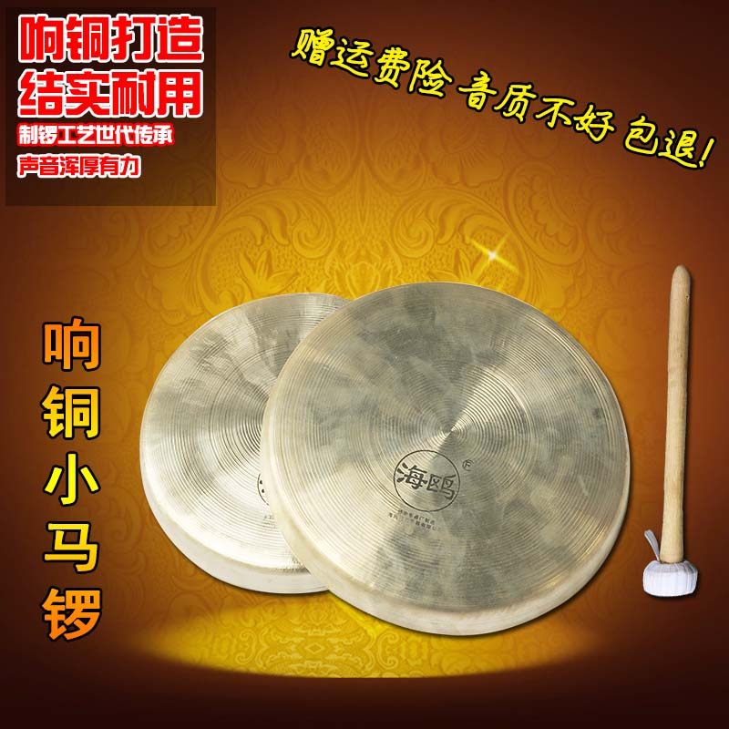 响铜小马锣李月锣才锣黑狗锣磨月锣云锣叮当锣铛子平面底锣小油锣