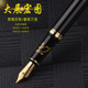 永生钢笔男士 送礼铱金笔学生练字硬笔书法美工墨囊替换