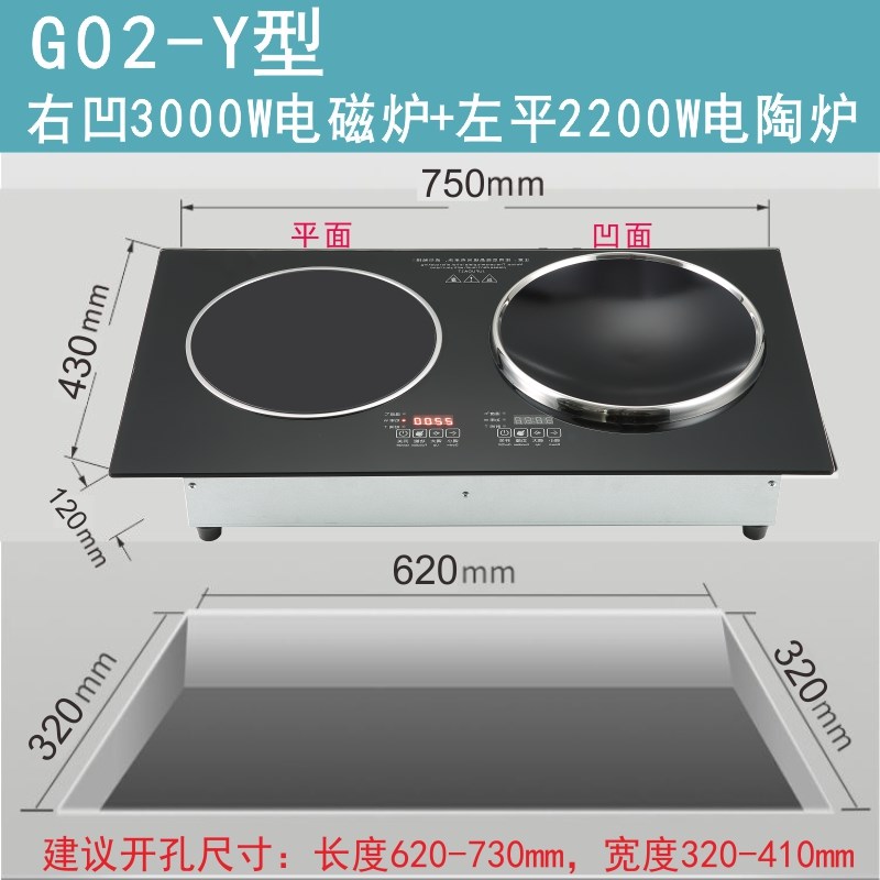 凹面嵌入式电磁炉炉电炉灶灶台式W爆炒超薄小孔x