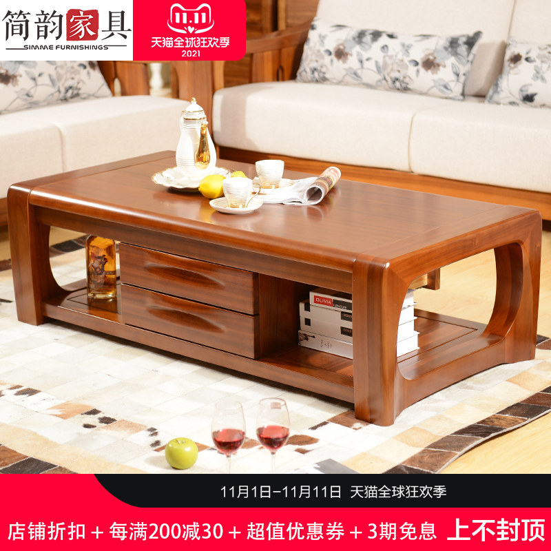 简韵 全实木茶现代新家具茶桌椅 茶几桌柚木 茶桌