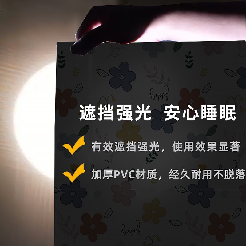 加厚全遮光防窥视户防走光遮阳挡光膜门透光