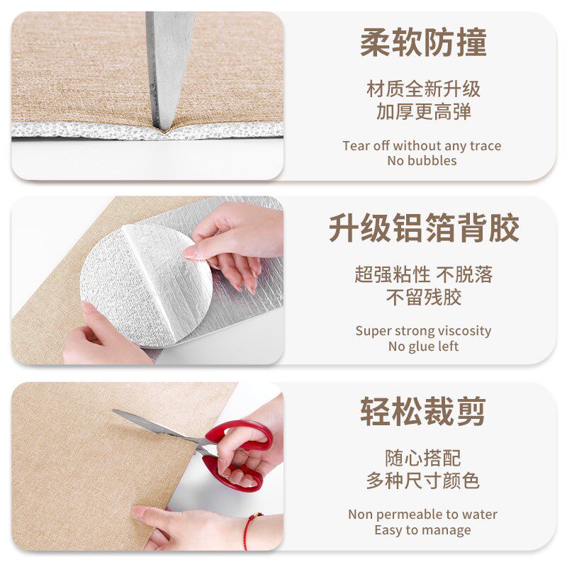 防撞墙墙围自粘软包护墙板软包儿童房榻榻立体防磕碰床围
