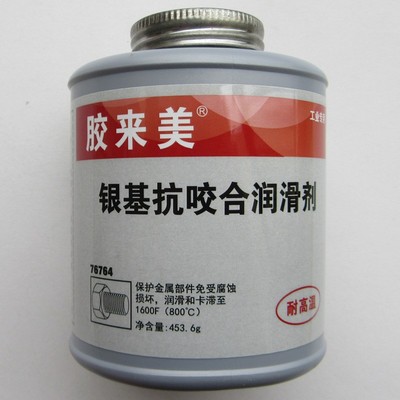 胶来美银基抗咬合剂 耐温螺栓防咬死剂 螺丝防卡剂