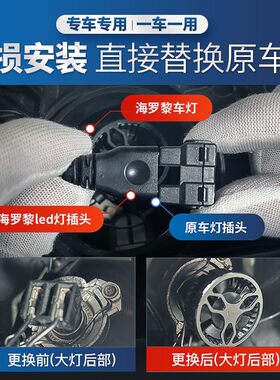 款现代瑞纳大灯远近体雾灯改激光透镜汽灯泡