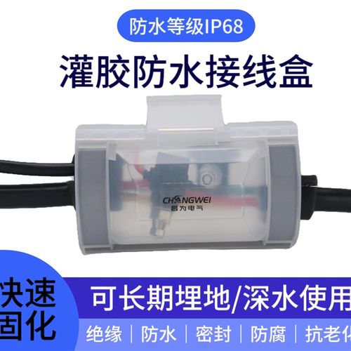 灌胶防水接线盒地埋式电缆分支一进二出注胶绝缘防水接线盒