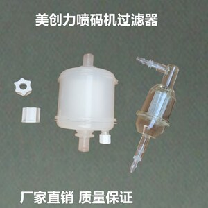 美创力用回流喷前泵前墨堵喷