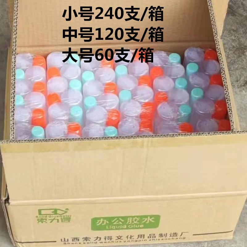 液体胶水刷办公胶水学生财务胶水广告报对胶水强力粘