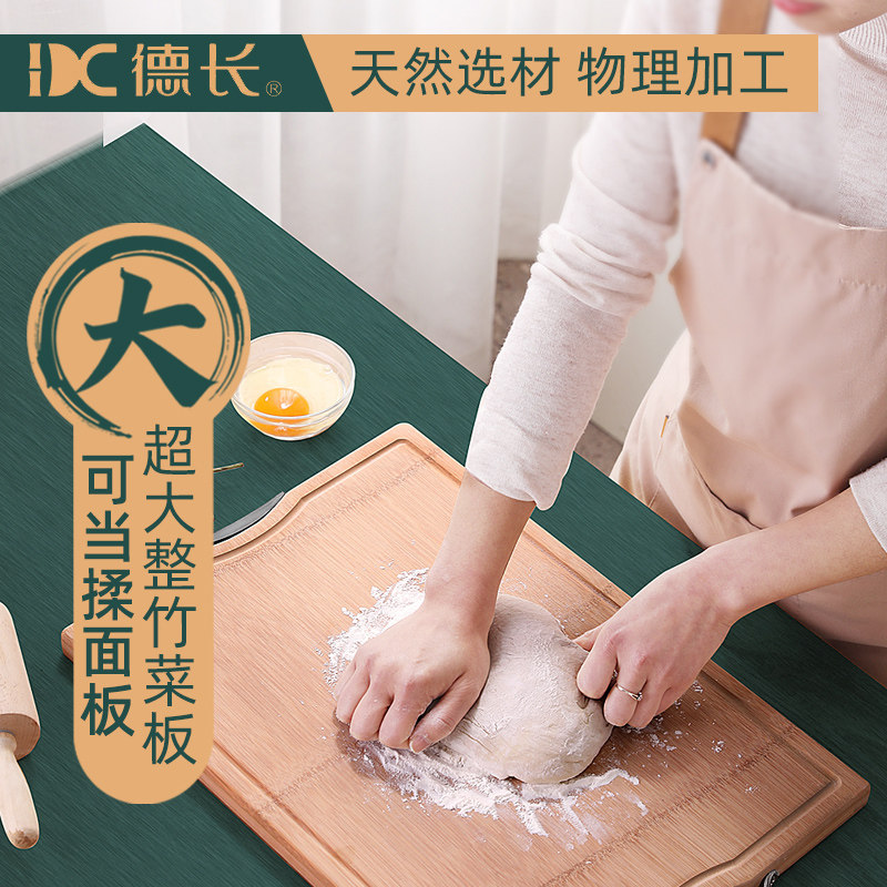 德长整竹菜板揉 竹子砧板方形加厚大号剁骨菜板