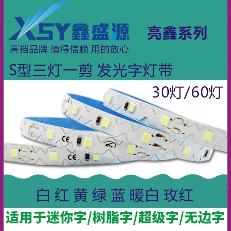 迷你字树脂发光字边字超级字型软灯带条灯带防水光