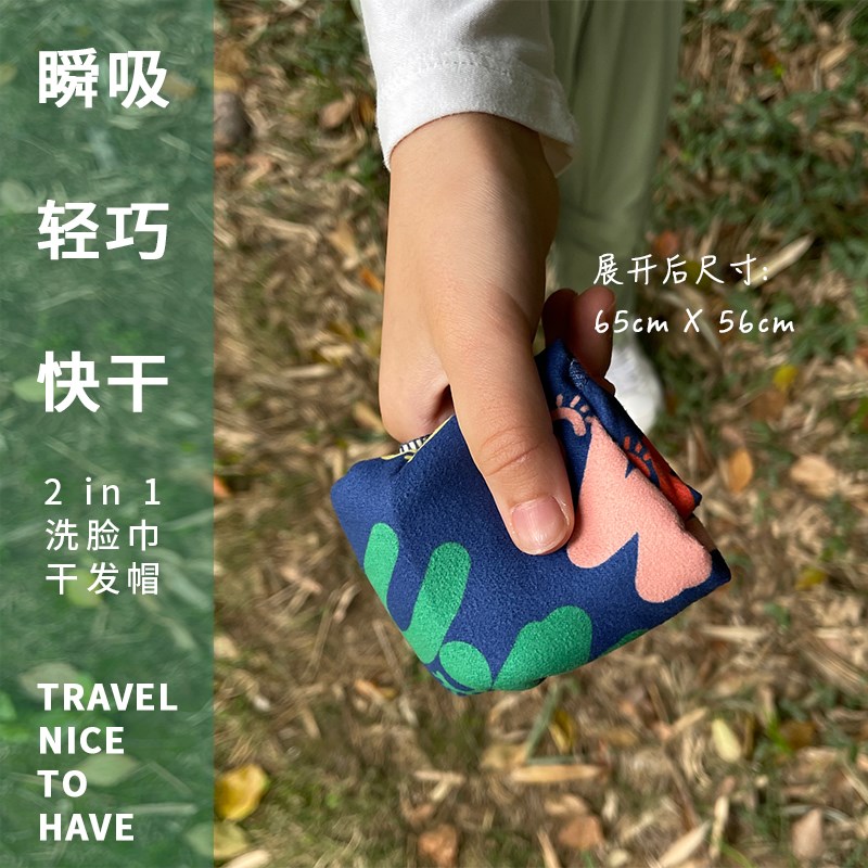 么只旅行儿童速干超强吸水抗菌超轻干发帽二合旅游毛巾亲子